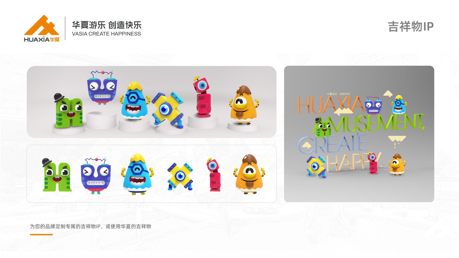 Mascot IP Creation